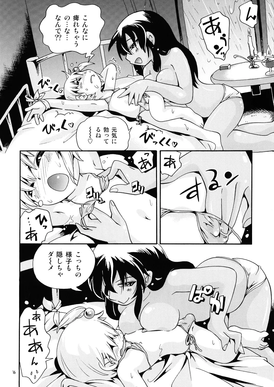 [Hoshino Fuuta] Never Land Fhentai - Page 15