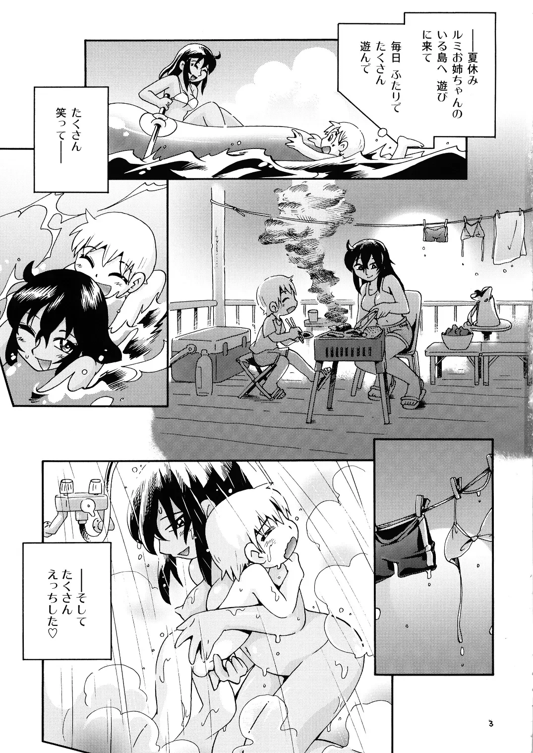 [Hoshino Fuuta] Never Land Fhentai - Page 2