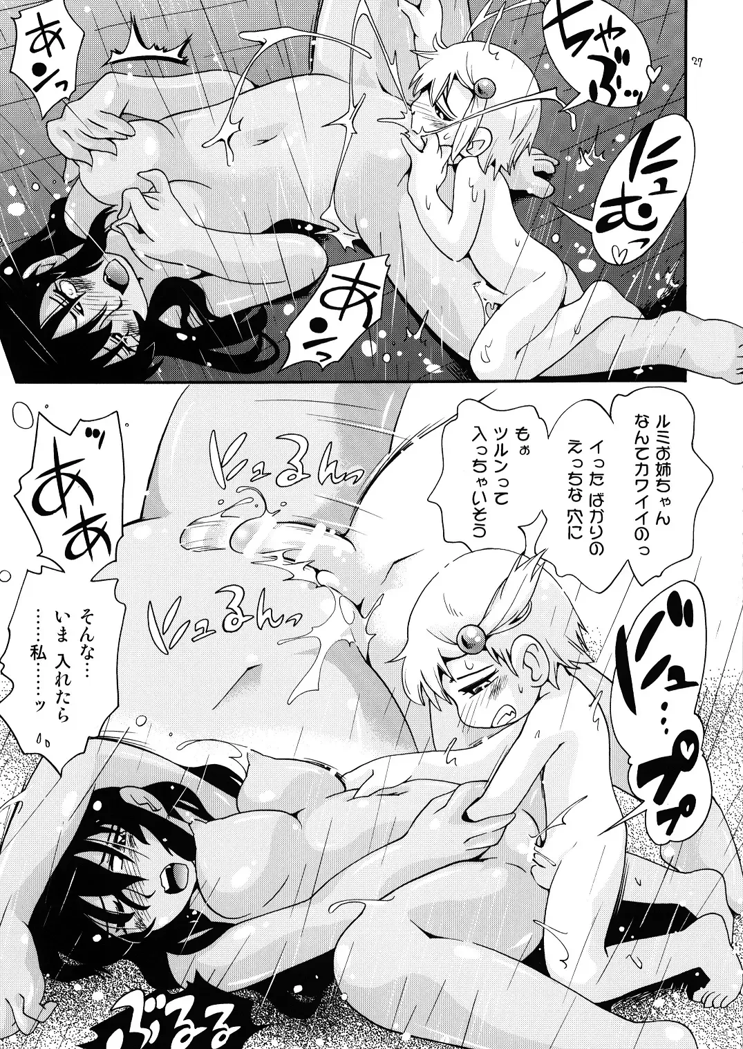 [Hoshino Fuuta] Never Land Fhentai - Page 26