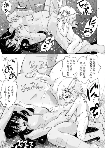 [Hoshino Fuuta] Never Land Fhentai - Page 26