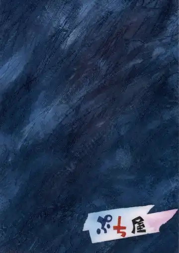 [Hoshino Fuuta] Never Land Fhentai - Page 34