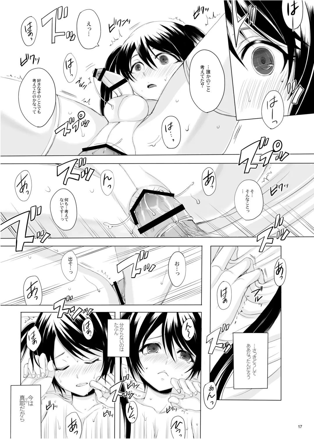 [Yk] Kari -1.5- Fhentai - Page 17