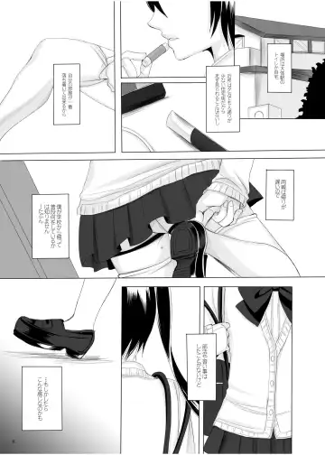 [Yk] Kari -1.5- Fhentai - Page 6