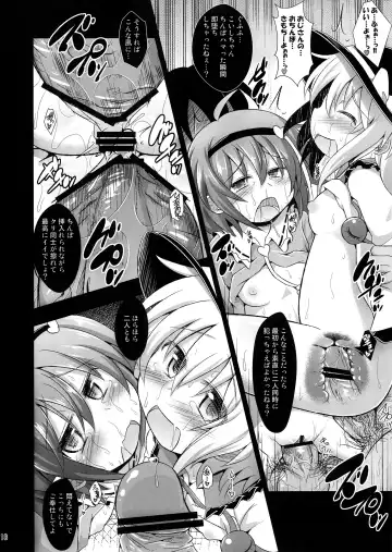 [Koizumi Hitsuji] Immoral Desire Fhentai - Page 17