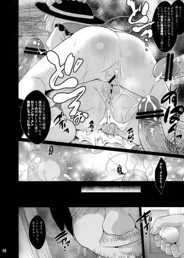 [Koizumi Hitsuji] Immoral Desire Fhentai - Page 20