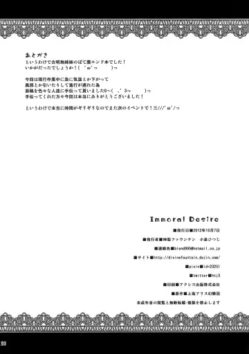 [Koizumi Hitsuji] Immoral Desire Fhentai - Page 24