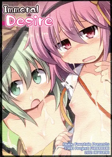 [Koizumi Hitsuji] Immoral Desire Fhentai - Page 25