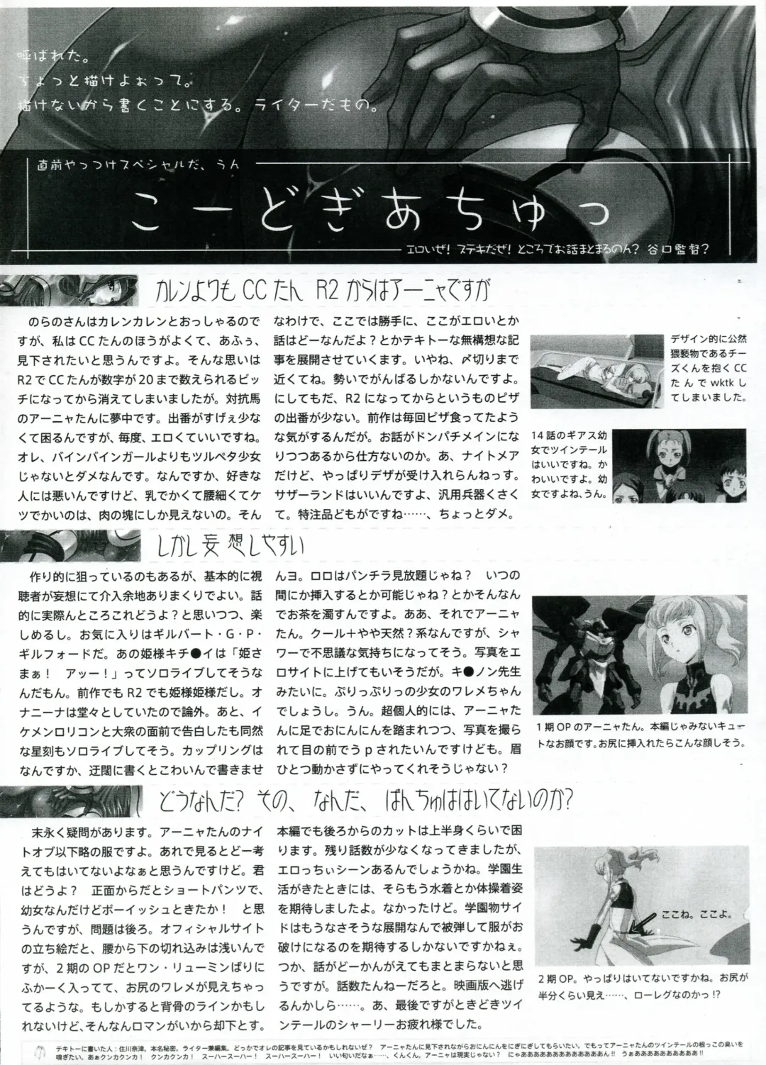 [Pierre Norano] KETSU!MEGATON 74C Fhentai - Page 2