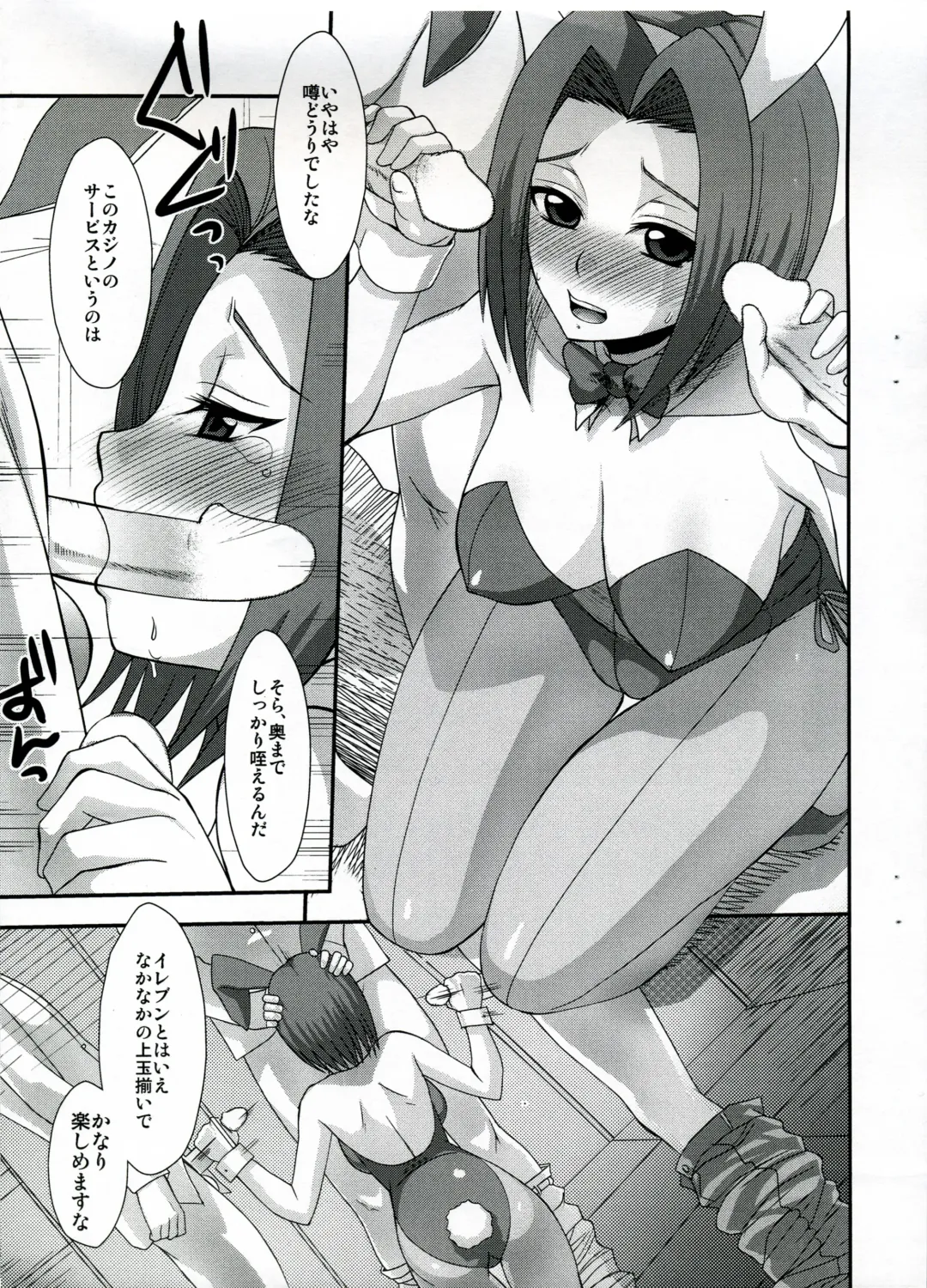 [Pierre Norano] KETSU!MEGATON 74C Fhentai - Page 4