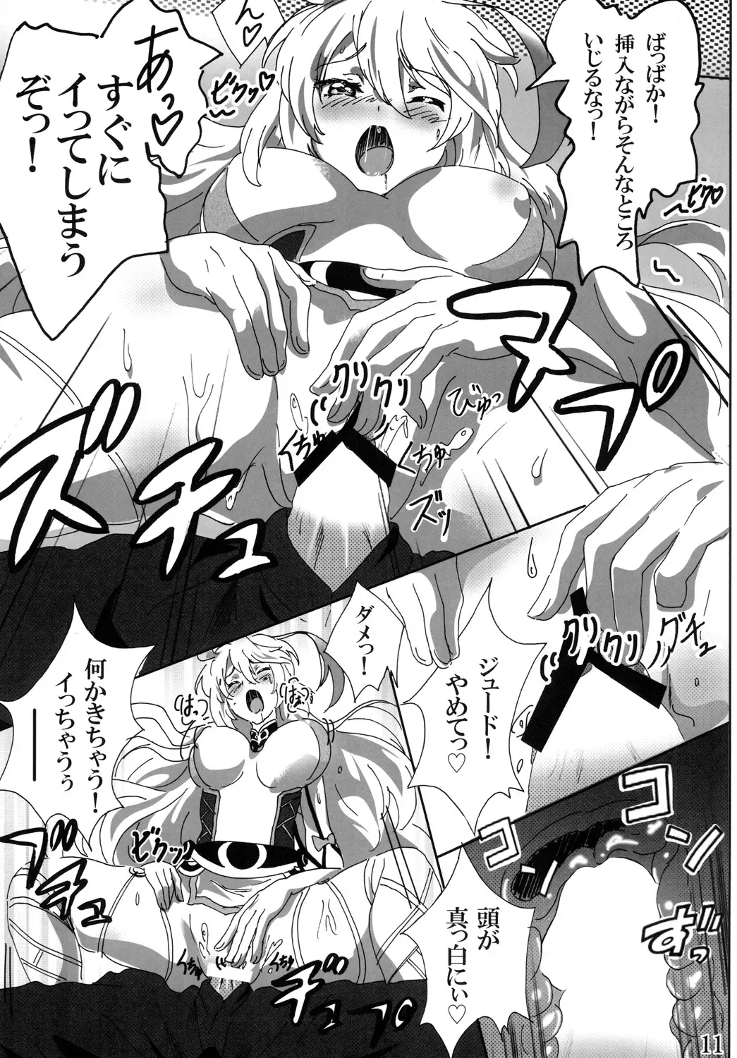 [Washizuka Sho] Milla Holic 2 Fhentai - Page 10