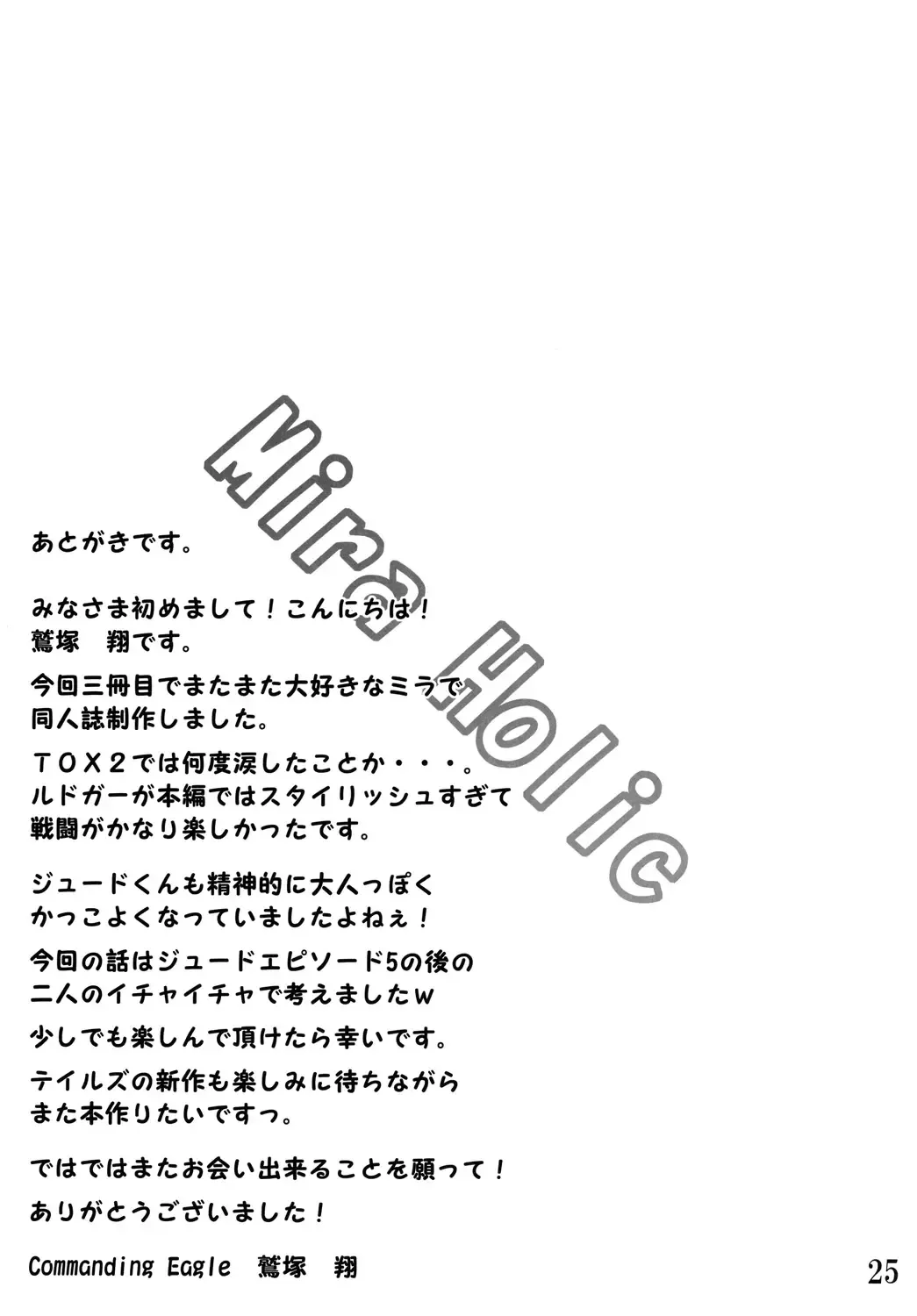 [Washizuka Sho] Milla Holic 2 Fhentai - Page 24