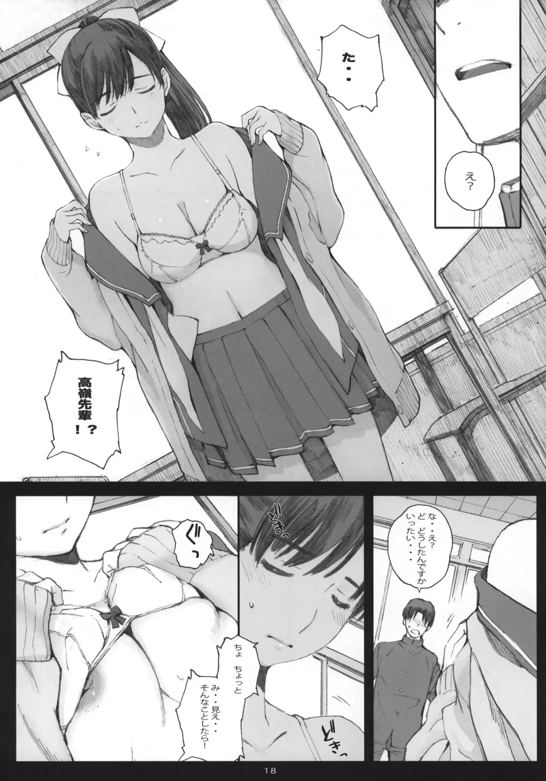 [Arai Kei] Negative Love M2 Fhentai - Page 17