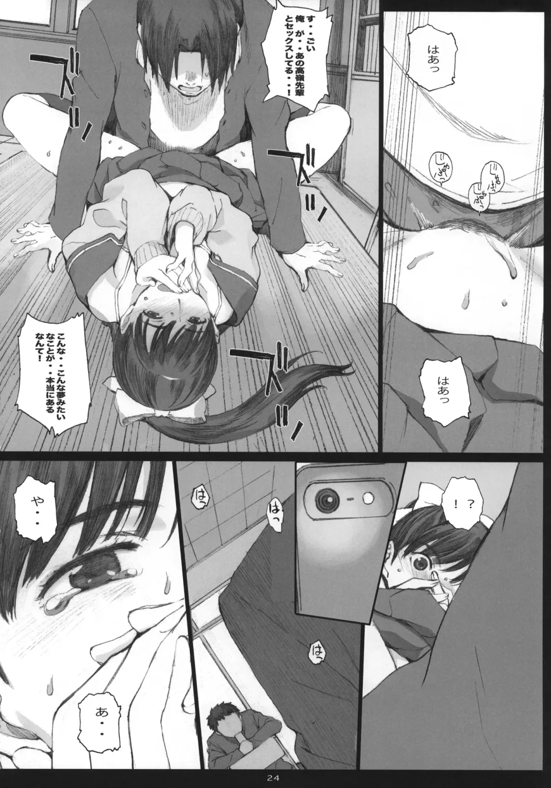 [Arai Kei] Negative Love M2 Fhentai - Page 23