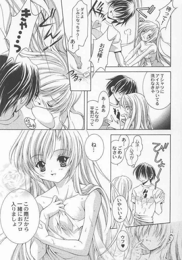 [Nekomi Haruto] EXTRA POWER WASH! Fhentai - Page 19