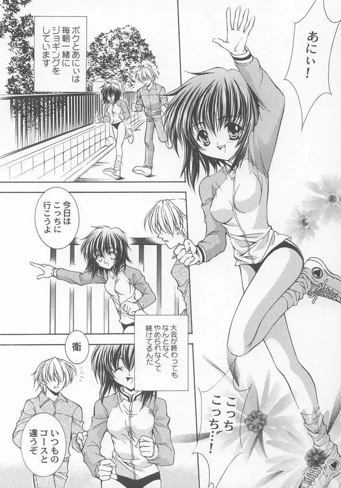 [Nekomi Haruto] EXTRA POWER WASH! Fhentai - Page 2