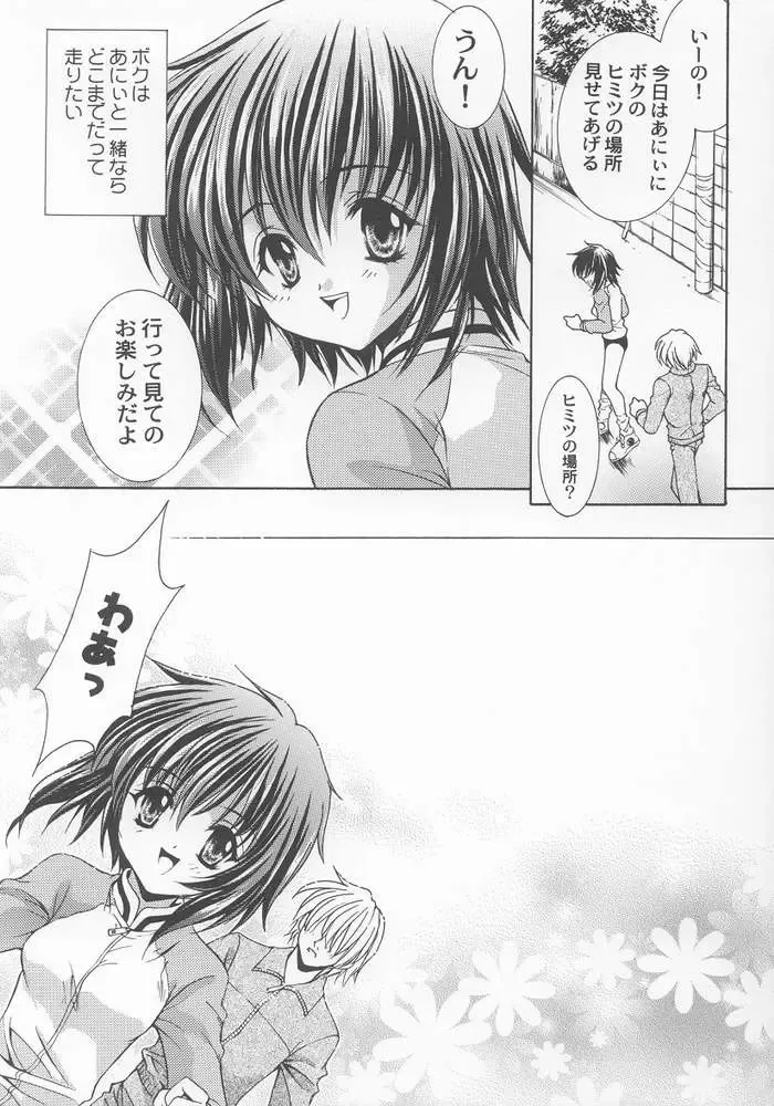 [Nekomi Haruto] EXTRA POWER WASH! Fhentai - Page 3