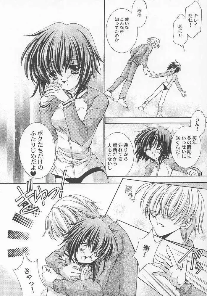 [Nekomi Haruto] EXTRA POWER WASH! Fhentai - Page 4