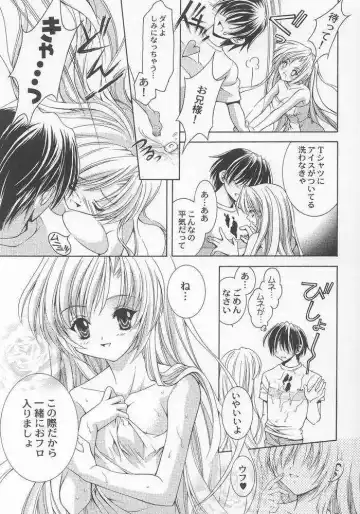 [Nekomi Haruto] EXTRA POWER WASH! Fhentai - Page 19