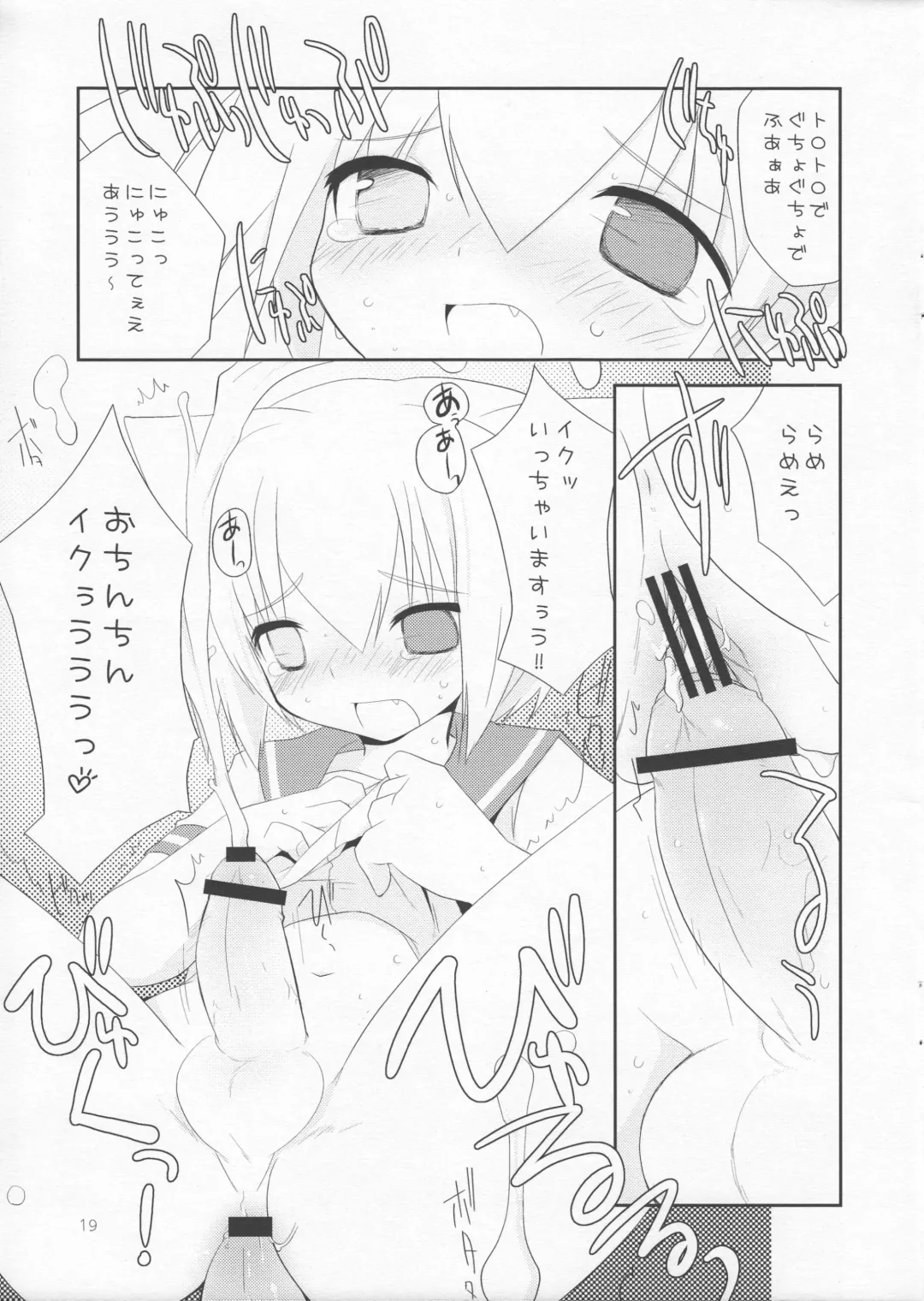 [Kamiyoshi] Houkago Kisekae Club Fhentai - Page 19