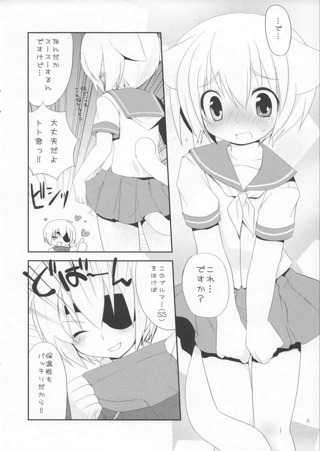 [Kamiyoshi] Houkago Kisekae Club Fhentai - Page 6