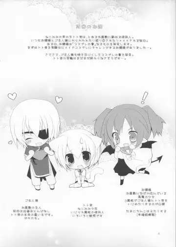 [Kamiyoshi] Houkago Kisekae Club Fhentai - Page 4