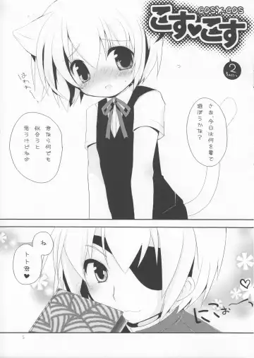 [Kamiyoshi] Houkago Kisekae Club Fhentai - Page 5