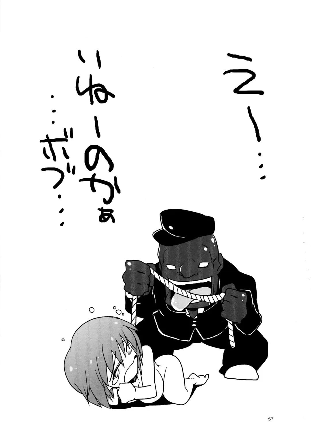 [Gekka Kaguya] THE iDOLM@STER MOHAERU Fhentai - Page 56