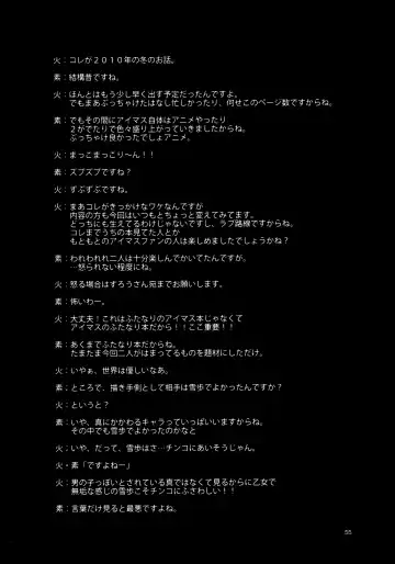 [Gekka Kaguya] THE iDOLM@STER MOHAERU Fhentai - Page 54