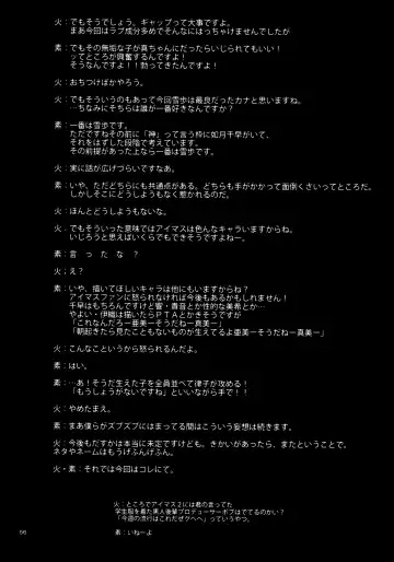 [Gekka Kaguya] THE iDOLM@STER MOHAERU Fhentai - Page 55