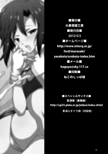 [Gekka Kaguya] THE iDOLM@STER MOHAERU Fhentai - Page 57