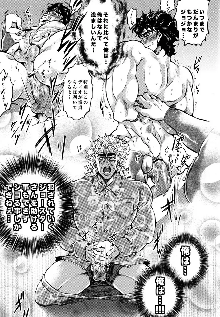 [Kijima Daisyarin] Zenritsusen wo Korikori Shiteiru zo JoJo-! Fhentai - Page 14