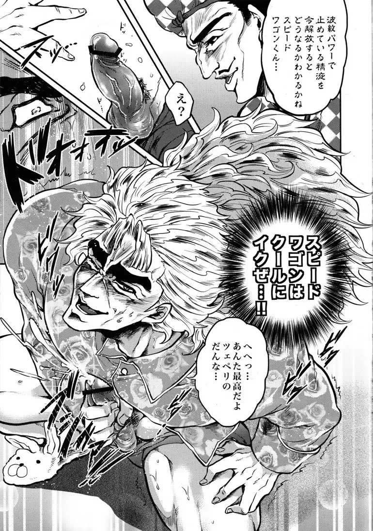 [Kijima Daisyarin] Zenritsusen wo Korikori Shiteiru zo JoJo-! Fhentai - Page 16