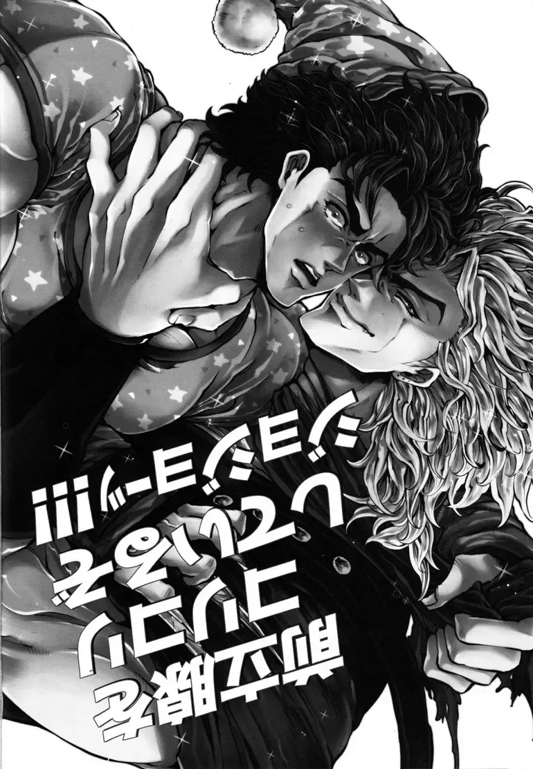 [Kijima Daisyarin] Zenritsusen wo Korikori Shiteiru zo JoJo-! Fhentai - Page 2