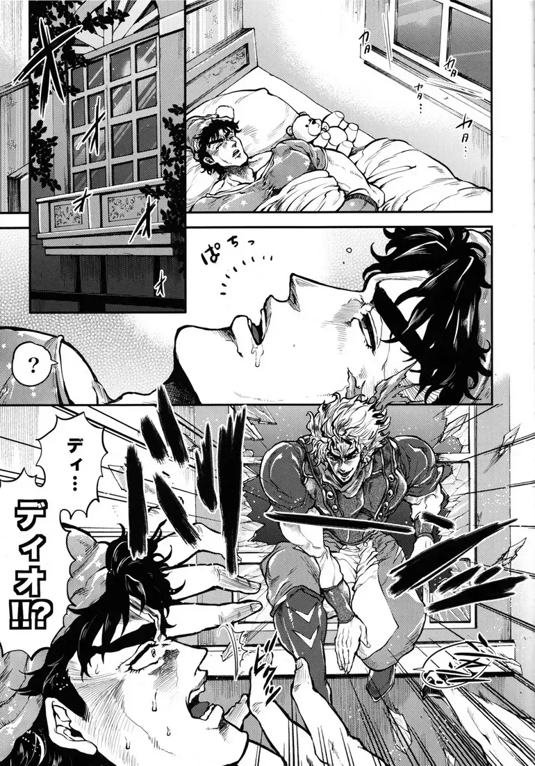 [Kijima Daisyarin] Zenritsusen wo Korikori Shiteiru zo JoJo-! Fhentai - Page 4