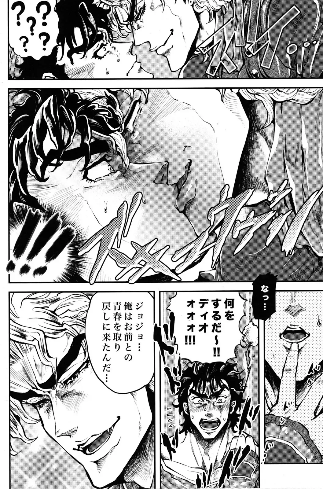 [Kijima Daisyarin] Zenritsusen wo Korikori Shiteiru zo JoJo-! Fhentai - Page 5