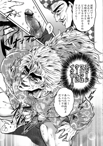 [Kijima Daisyarin] Zenritsusen wo Korikori Shiteiru zo JoJo-! Fhentai - Page 16