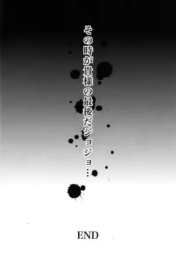 [Kijima Daisyarin] Zenritsusen wo Korikori Shiteiru zo JoJo-! Fhentai - Page 19