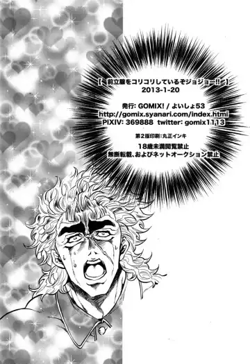 [Kijima Daisyarin] Zenritsusen wo Korikori Shiteiru zo JoJo-! Fhentai - Page 21