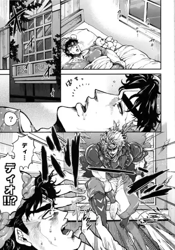 [Kijima Daisyarin] Zenritsusen wo Korikori Shiteiru zo JoJo-! Fhentai - Page 4