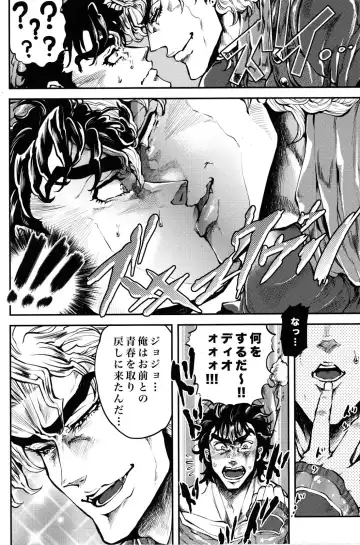 [Kijima Daisyarin] Zenritsusen wo Korikori Shiteiru zo JoJo-! Fhentai - Page 5