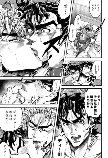[Kijima Daisyarin] Zenritsusen wo Korikori Shiteiru zo JoJo-! Fhentai - Page 6