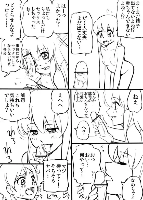 Renai Janai Kara SeeFu Manga Fhentai - Page 9