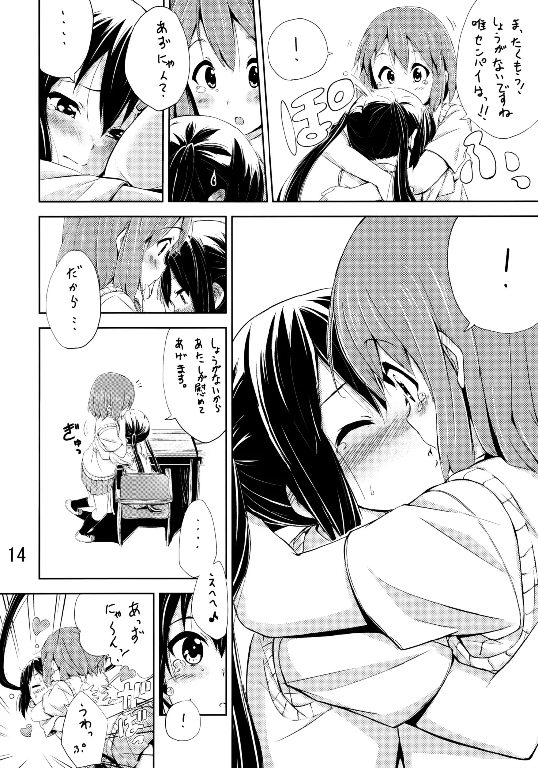 [Hamao] Day dream Believer. Fhentai - Page 13