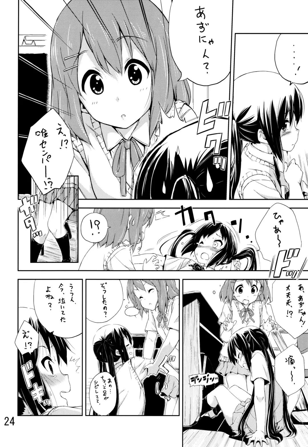 [Hamao] Day dream Believer. Fhentai - Page 23