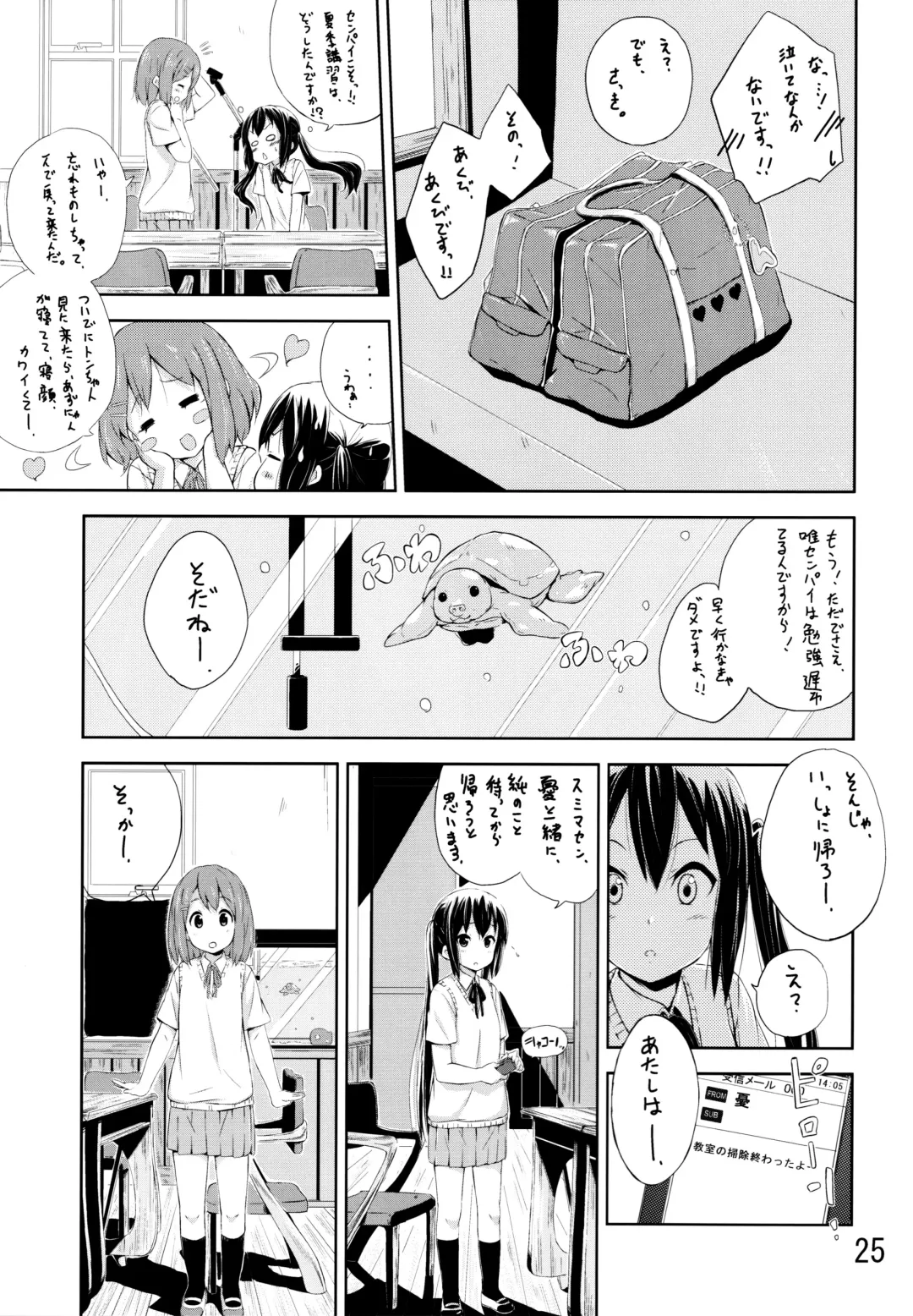 [Hamao] Day dream Believer. Fhentai - Page 24