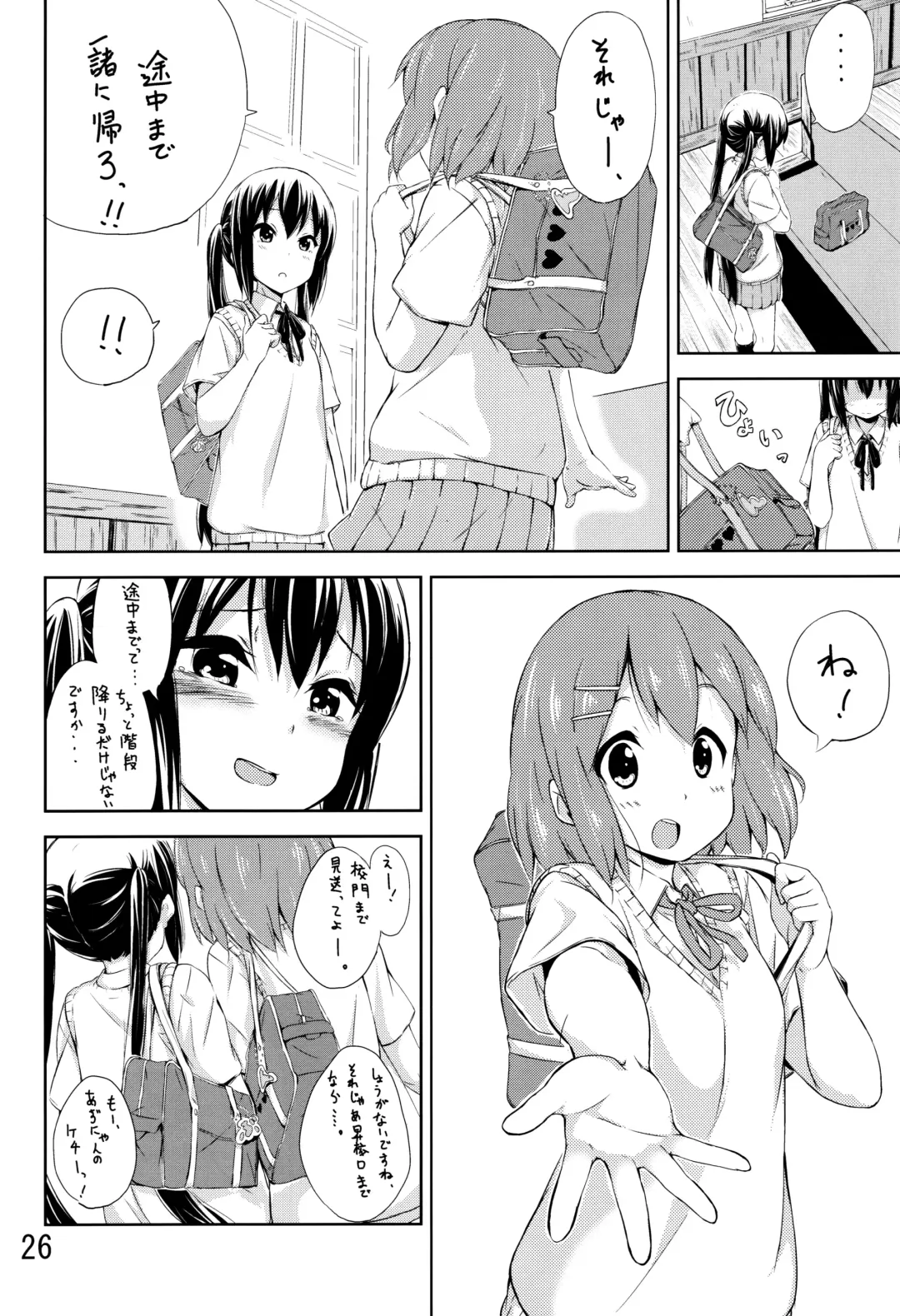 [Hamao] Day dream Believer. Fhentai - Page 25