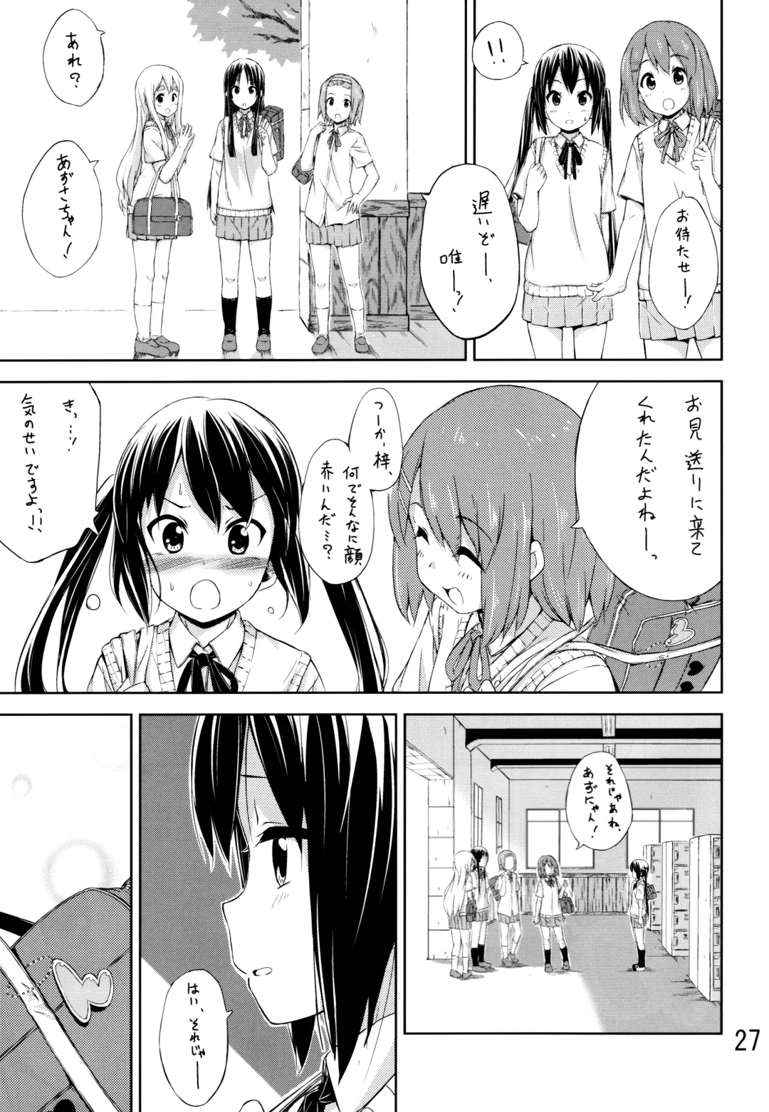 [Hamao] Day dream Believer. Fhentai - Page 26