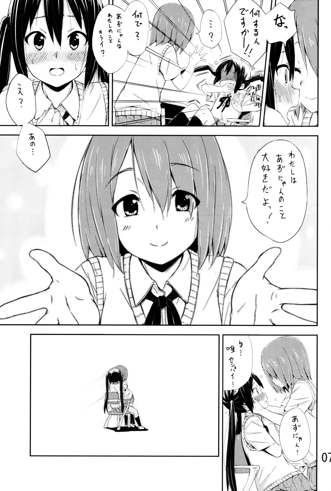 [Hamao] Day dream Believer. Fhentai - Page 6