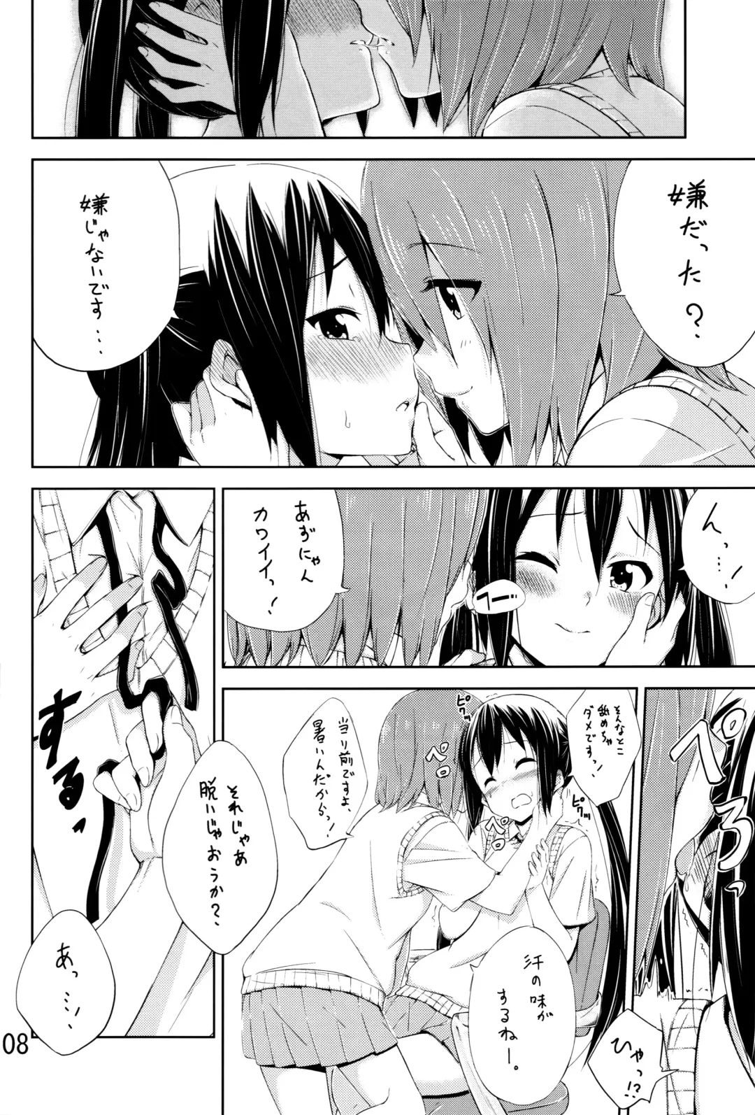 [Hamao] Day dream Believer. Fhentai - Page 7