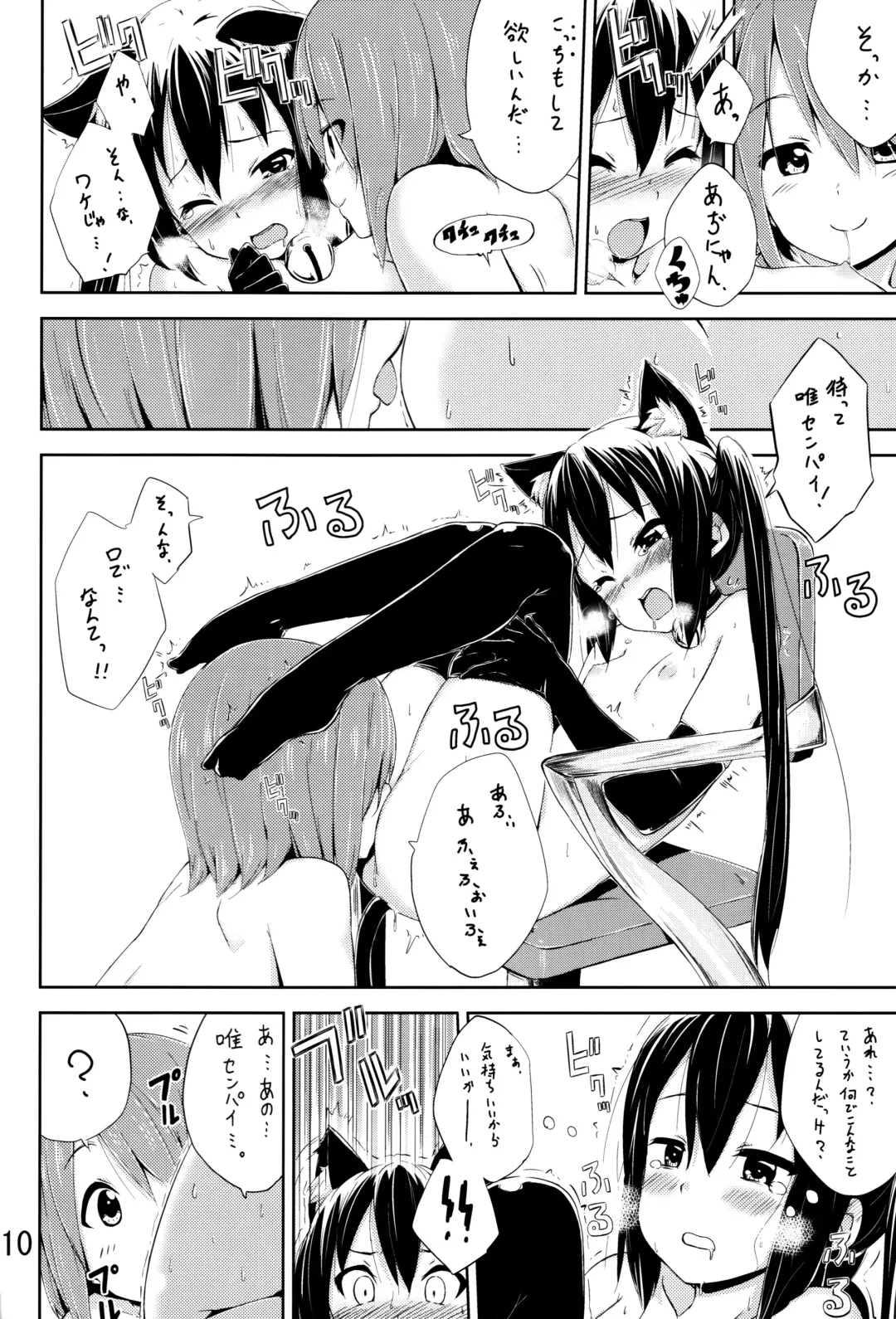 [Hamao] Day dream Believer. Fhentai - Page 9